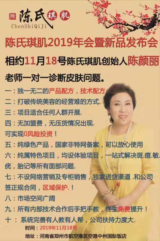 2019年11月18號 &nbsp; &nbsp; 一 一鄭州機場站一 一 